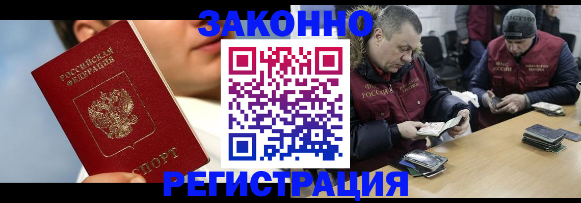 временная регистрация для всех в Салавате