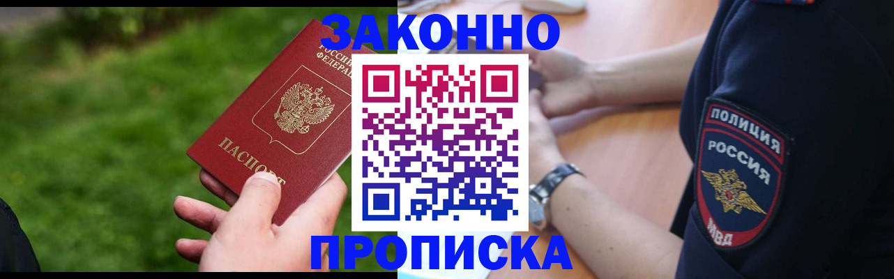 миграционный учет в Салавате